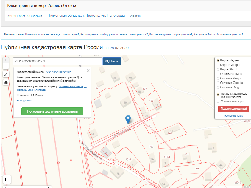 Зоны застройки виды разрешенного использования карта