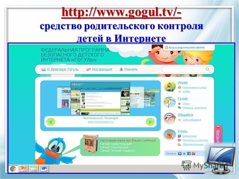 Программа для контроля телефона ребенка форум