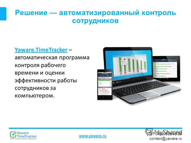 Программа для контроля диабета на компьютер