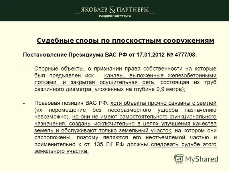 Иск приобретательная давность на недвижимое имущество образец