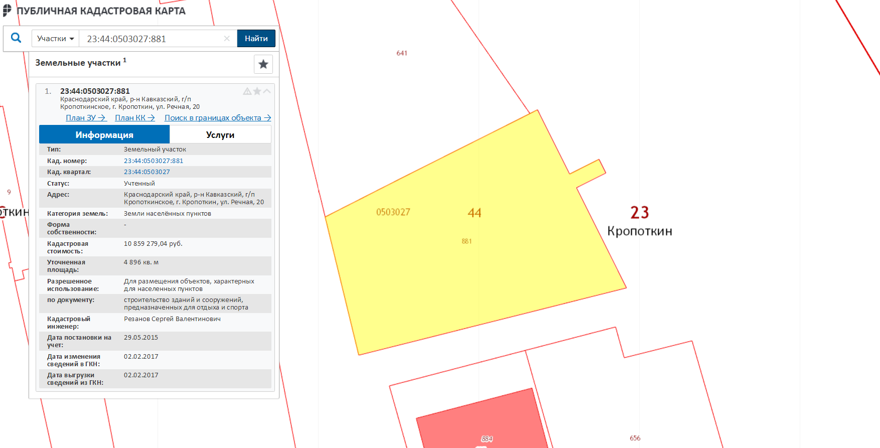 Публичная кадастровая карта кропоткин
