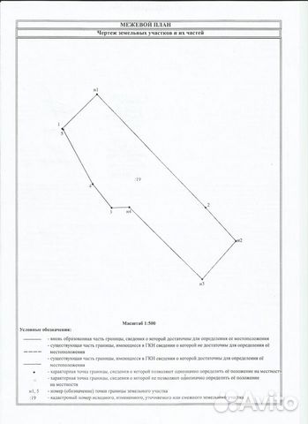 Как получить межевой план в росреестре