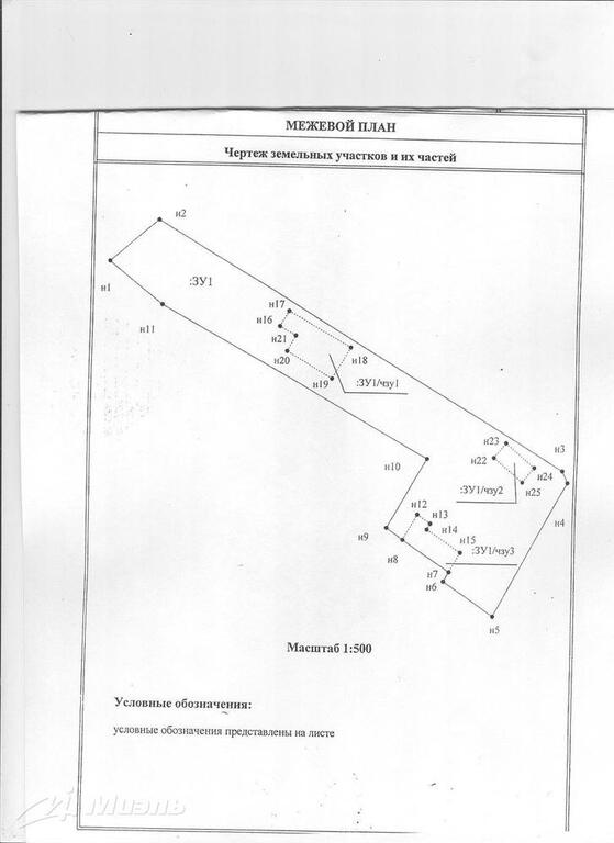 Заказать копию межевого плана