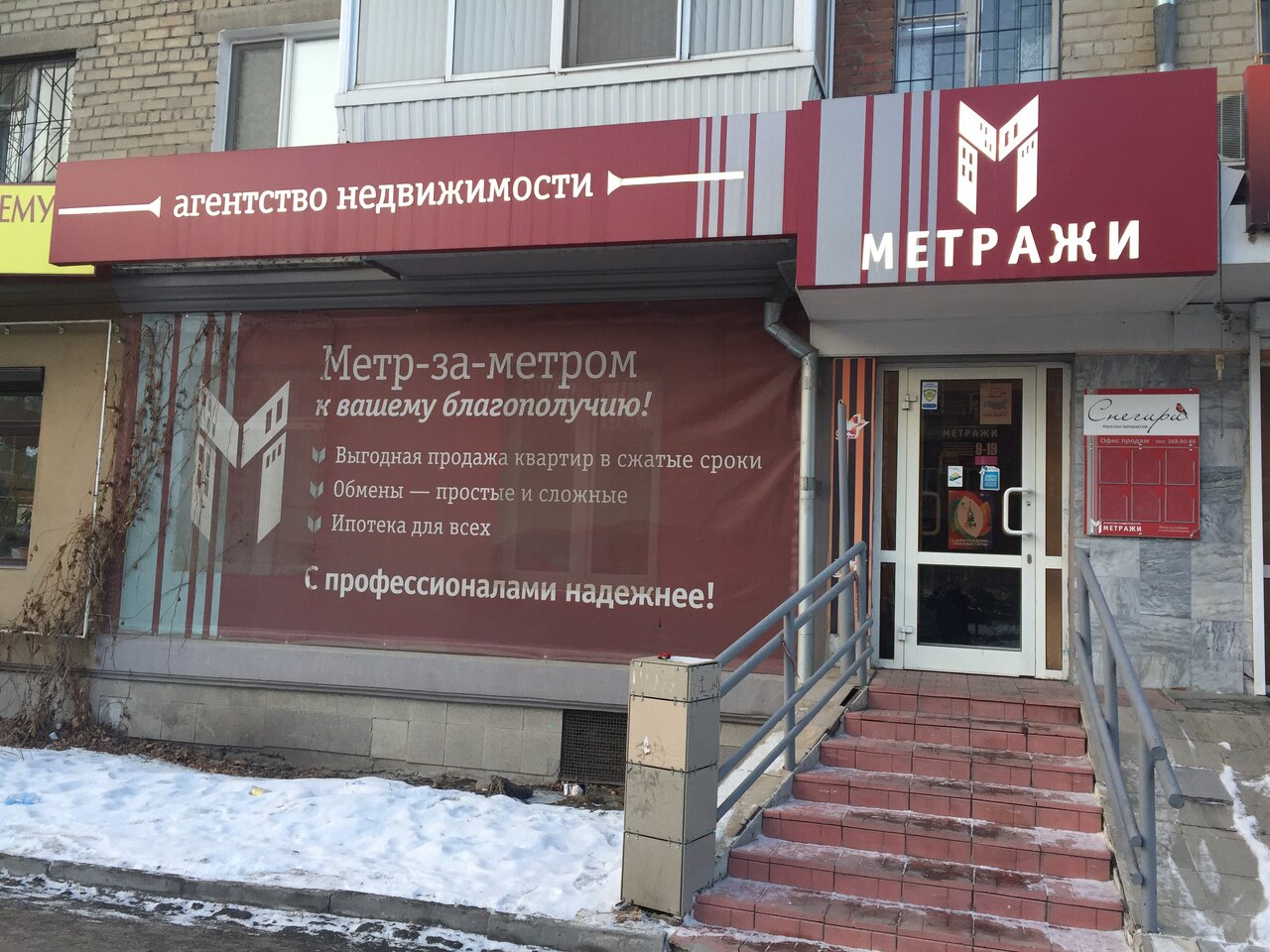 агентства недвижимости в москве