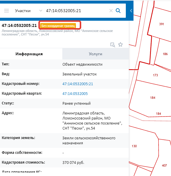 По кадастровая карта по номеру проверить владельца