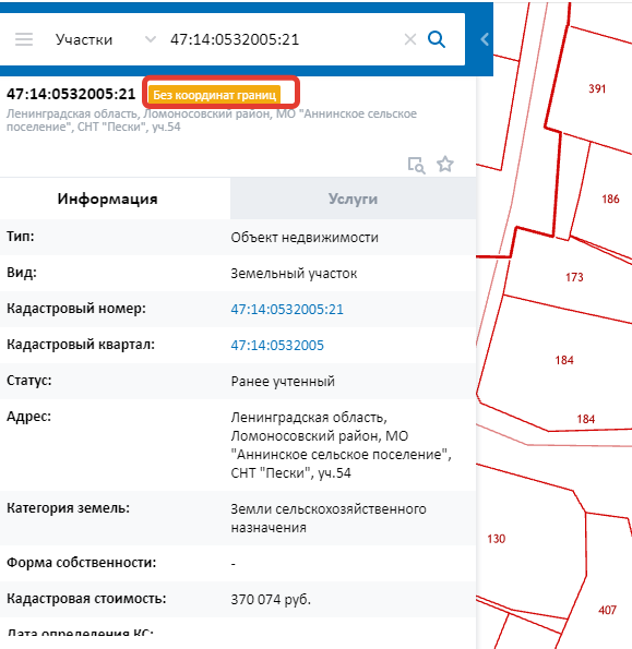 Кадастровый номер старого образца как узнать новый