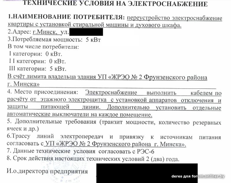 Согласие на присоединение к электрическим сетям образец россети