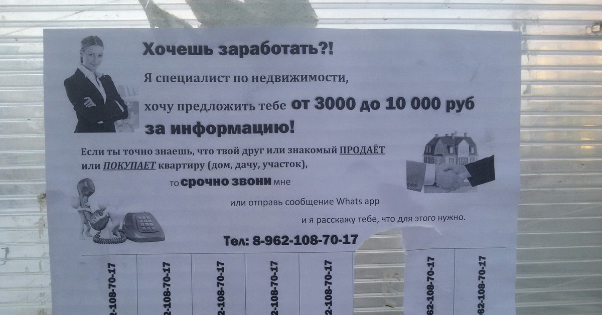 Объявление о продаже квартиры фото