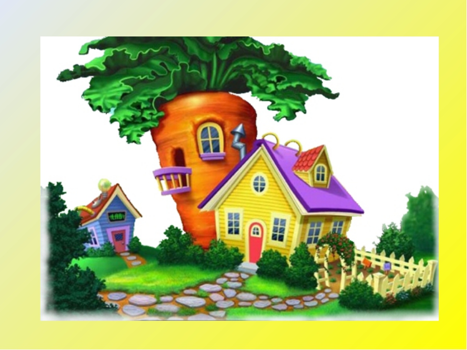 Рисуем дом 1 класс презентация. Сказочный домик для детей. Детские сказочные домики. Дом сказочного героя. Сказочный домик рисунок.