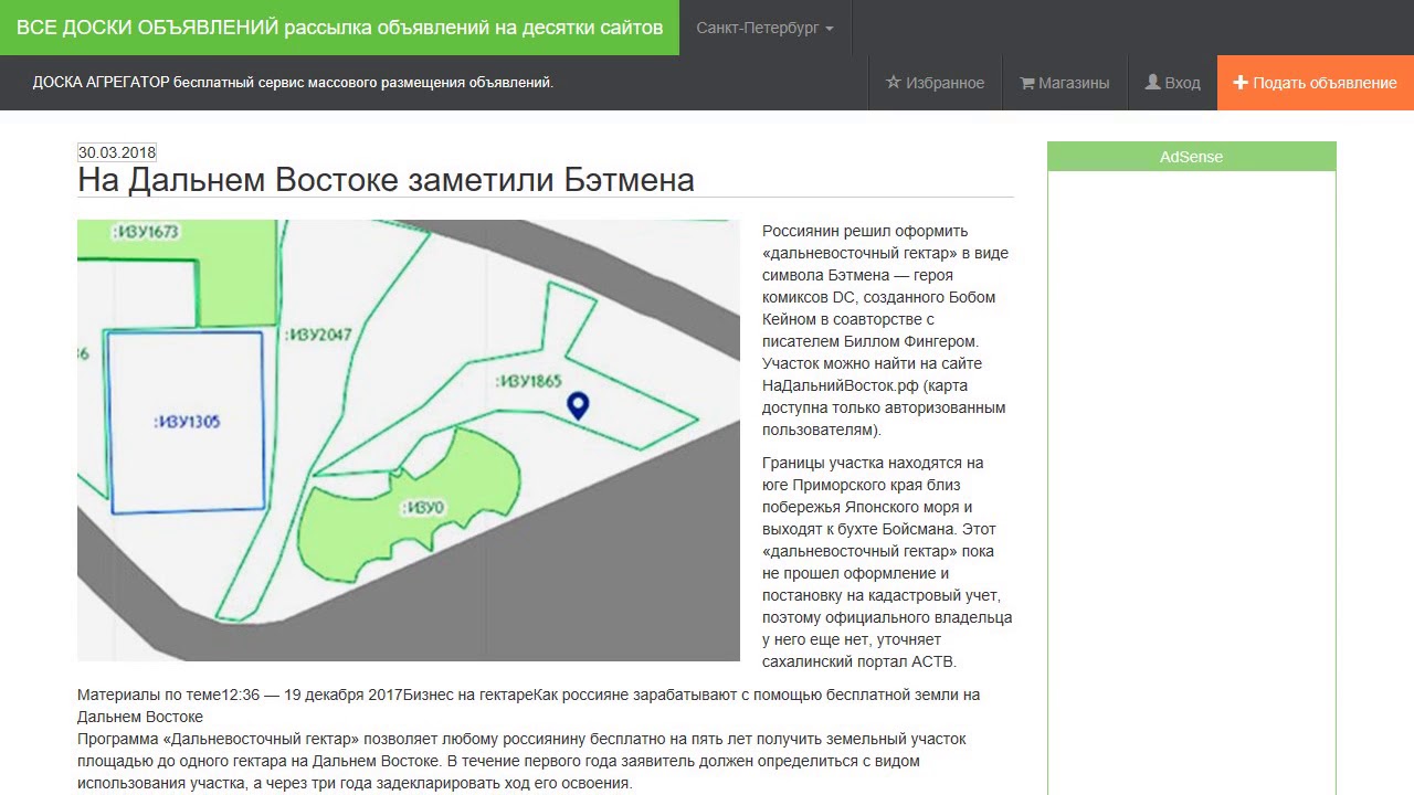 Надальнийвосток рф официальный сайт карта