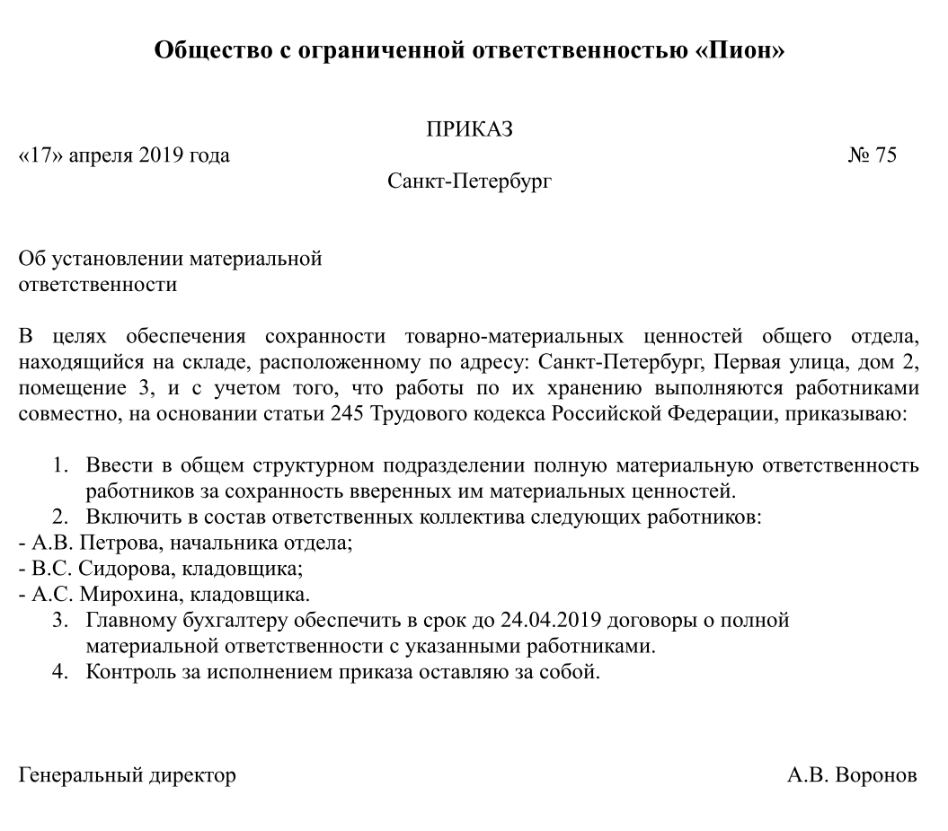 Положение об отделе бухгалтерии образец