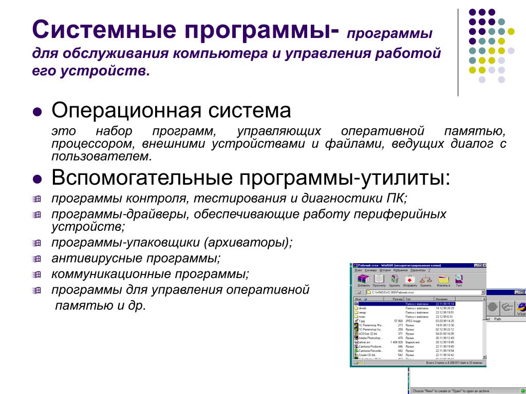 Программа для контроля диабета на компьютер