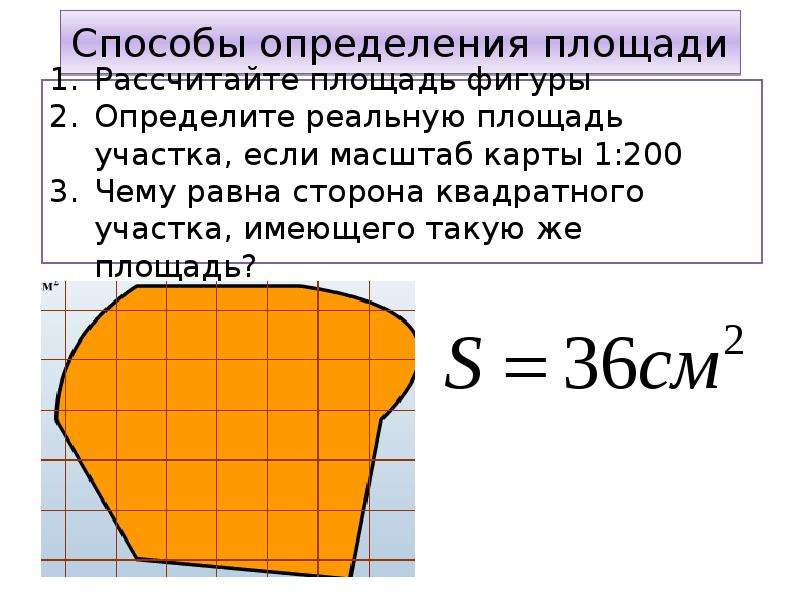 Посчитать площадь на картинке