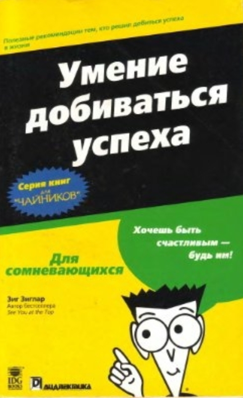 Как стать секретным агентом книга