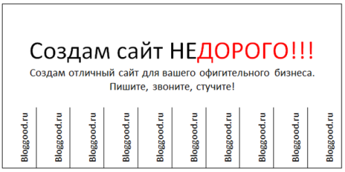 Образец объявления о продаже дачи для расклейки