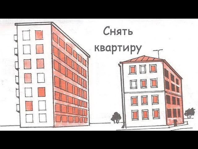 Многоэтажка картинка для детей