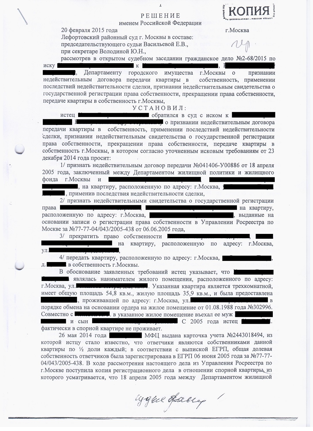 Исковое заявление о признании договора цессии недействительным образец