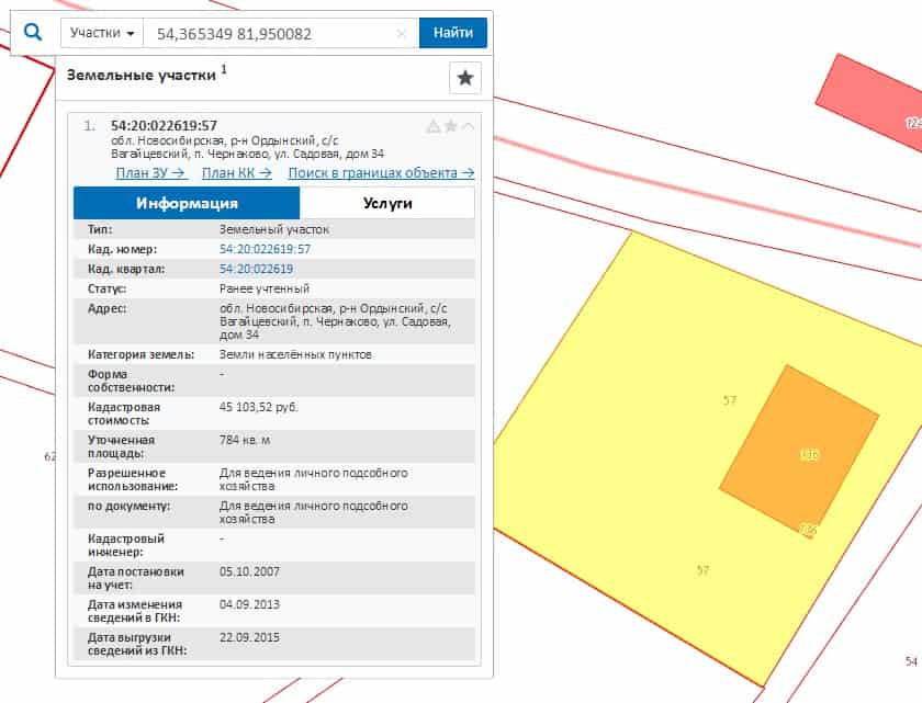 Как узнать собственника дома по кадастровому номеру через интернет бесплатно без регистрации