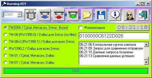 Программа для прошивки домофонных ключей