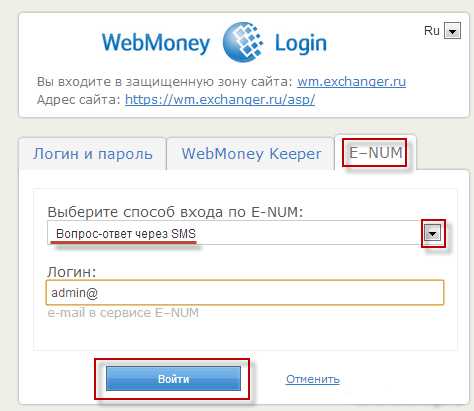 Обмен валют вебмани